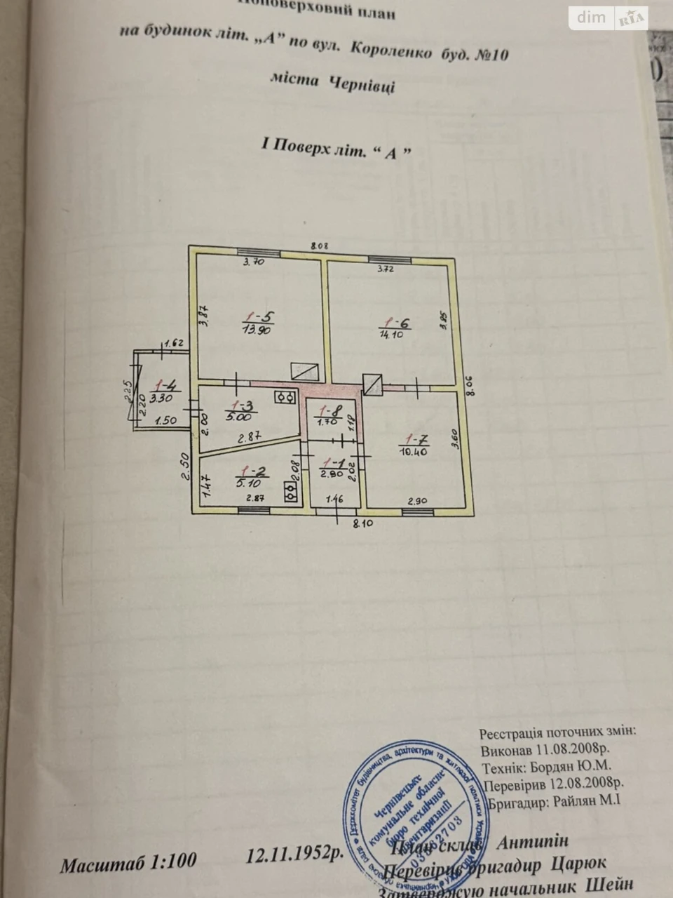 Продаж Дім Шевченківський