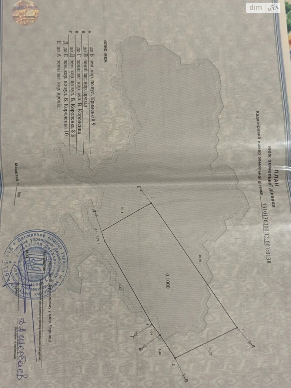 Продаж Дім Шевченківський