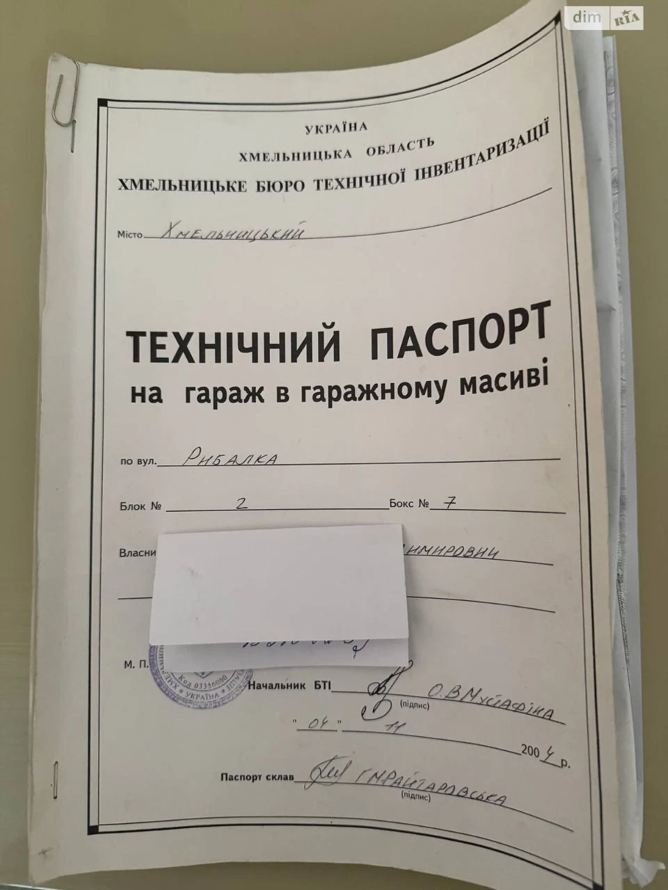 Продаж Місце в гаражному кооперативі