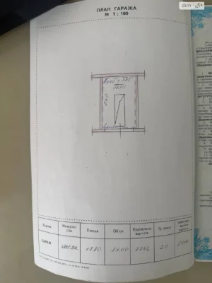 Продаж Місце в гаражному кооперативі