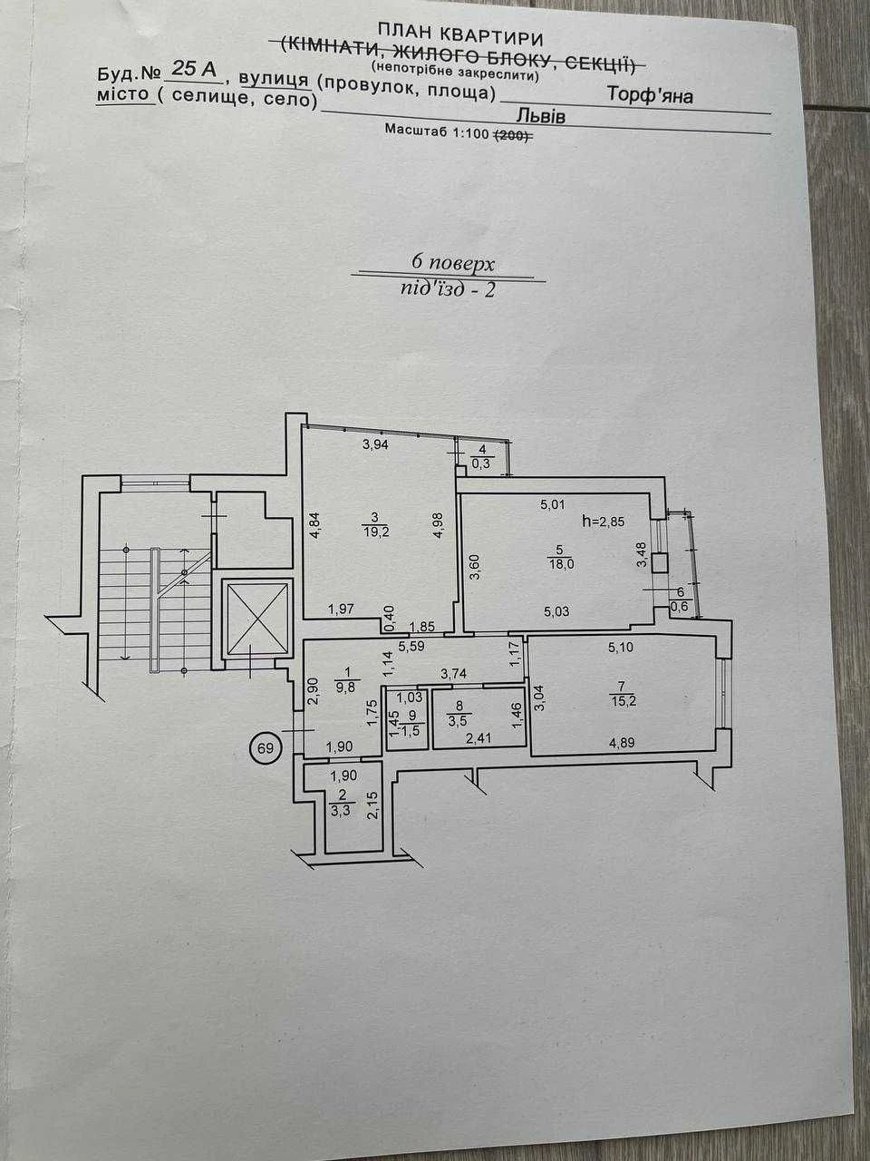 Sale of a stylish 2-room apartment in the Шевchenkovsky district