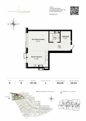 Best Price for a 1-Bedroom Apartment in the "Novopechersky Lipky" Residence