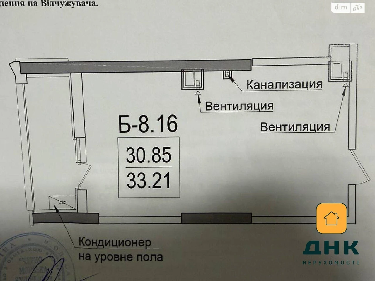 Продаж Квартиры Киевский
