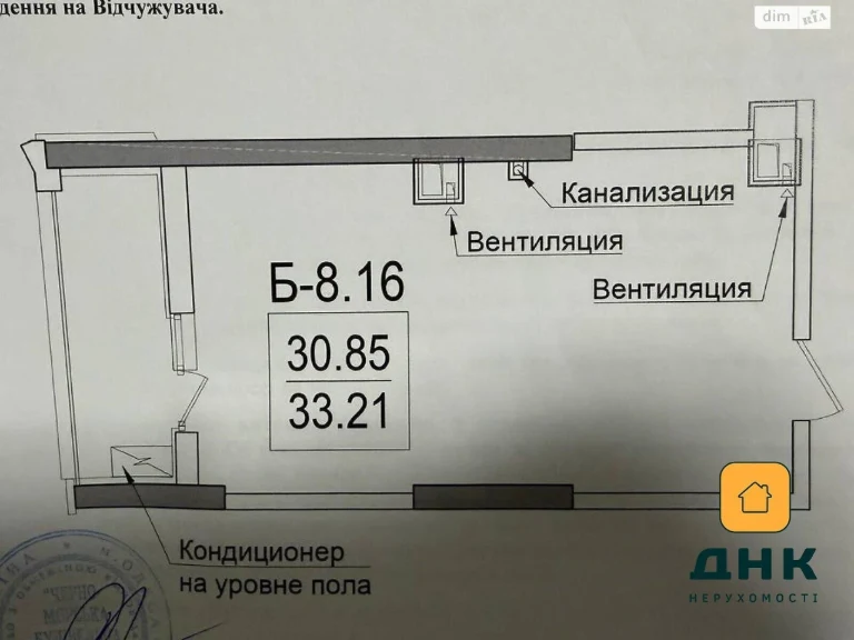 Продаж Квартиры Киевский