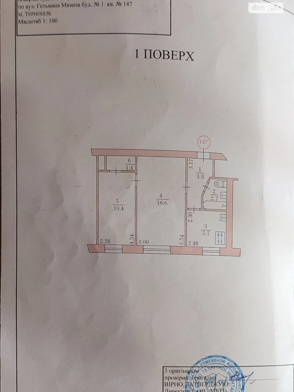 Apartment for Sale - Druzhba