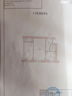 Apartment for Sale - Druzhba