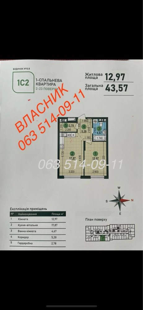 Urgent! Warsaw-3. View of a quiet street. 8th floor. Building.