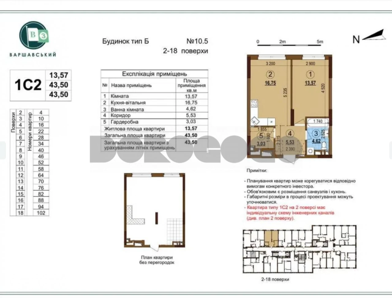Продаж 1к 44 м² ЖК Варшавський 3 Буд. 10.5 Тип 1С2 Поверх 10