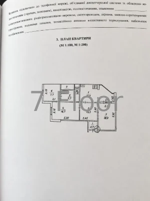 3-кімнатна квартира Григоренка метро Позняки