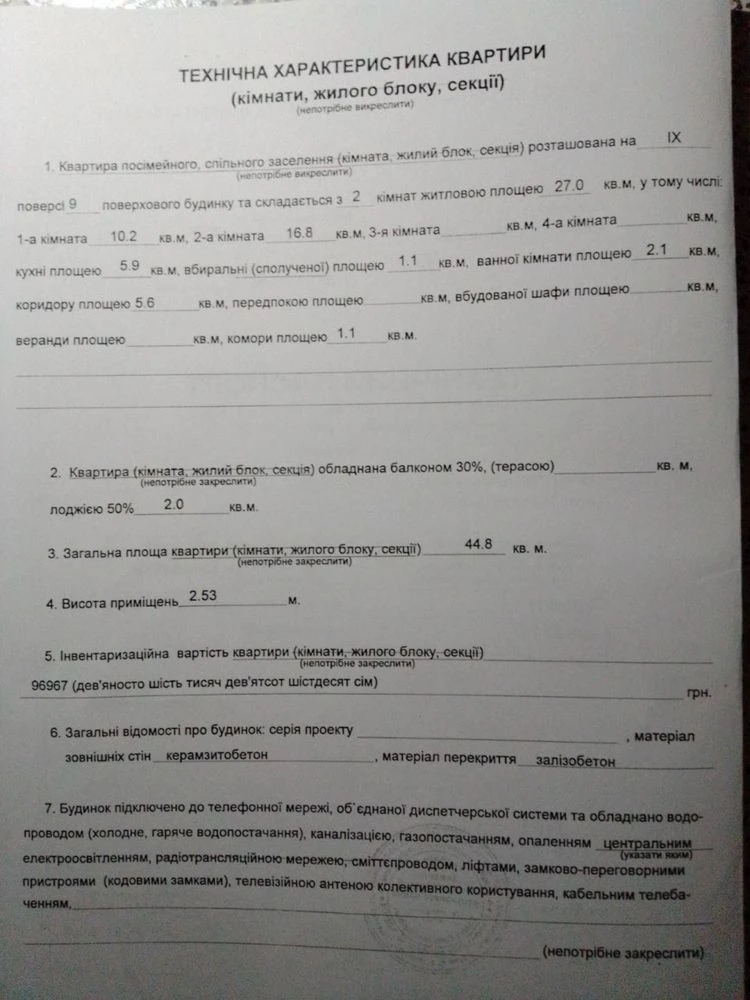 Продаж 2к квартири на Куренівці. Автозаводська 41. Без %.