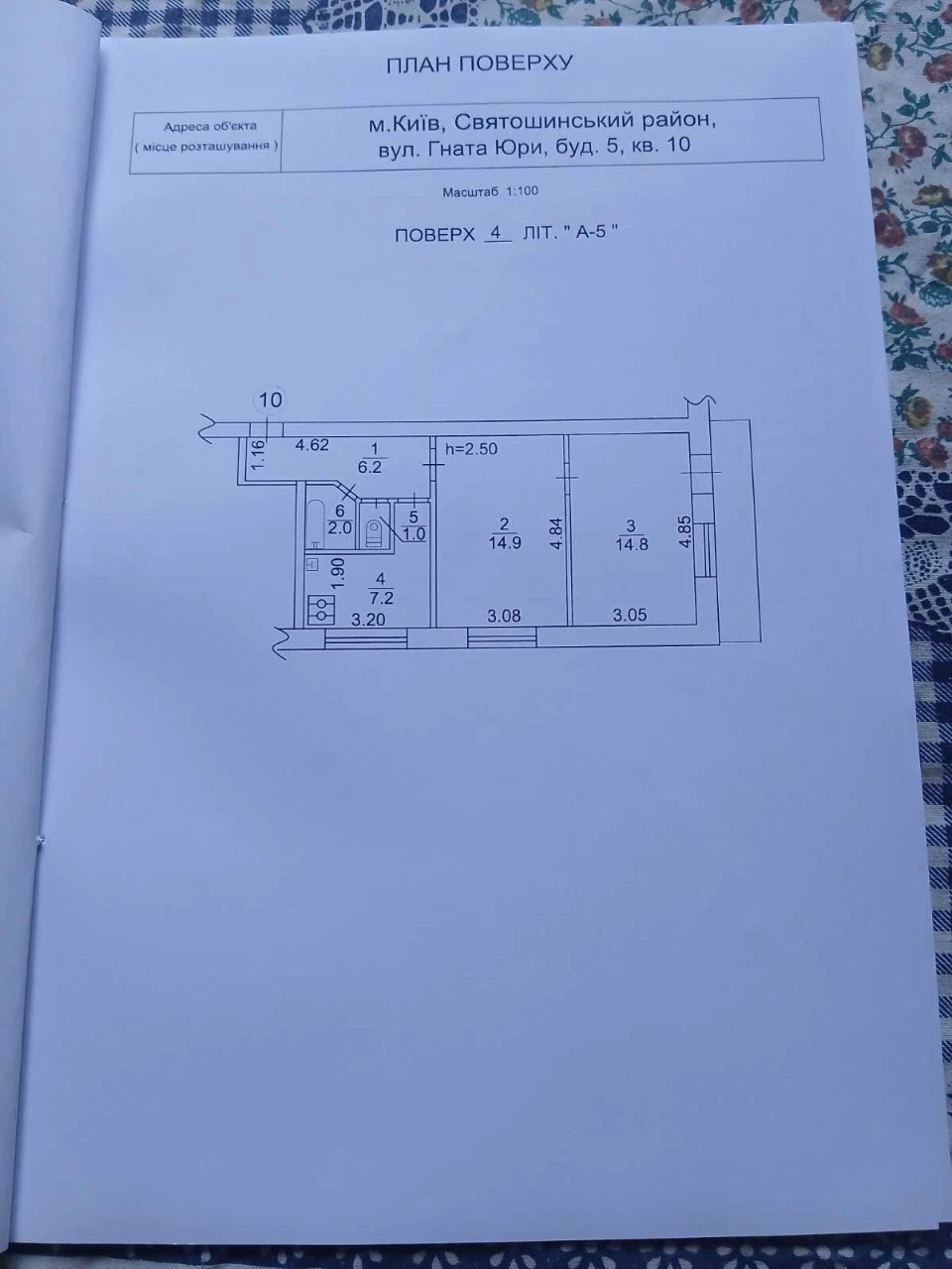 Без комісіі Продам 2х кімнатну на Борщаговке