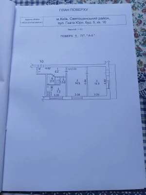 Без комісіі Продам 2х кімнатну на Борщаговке