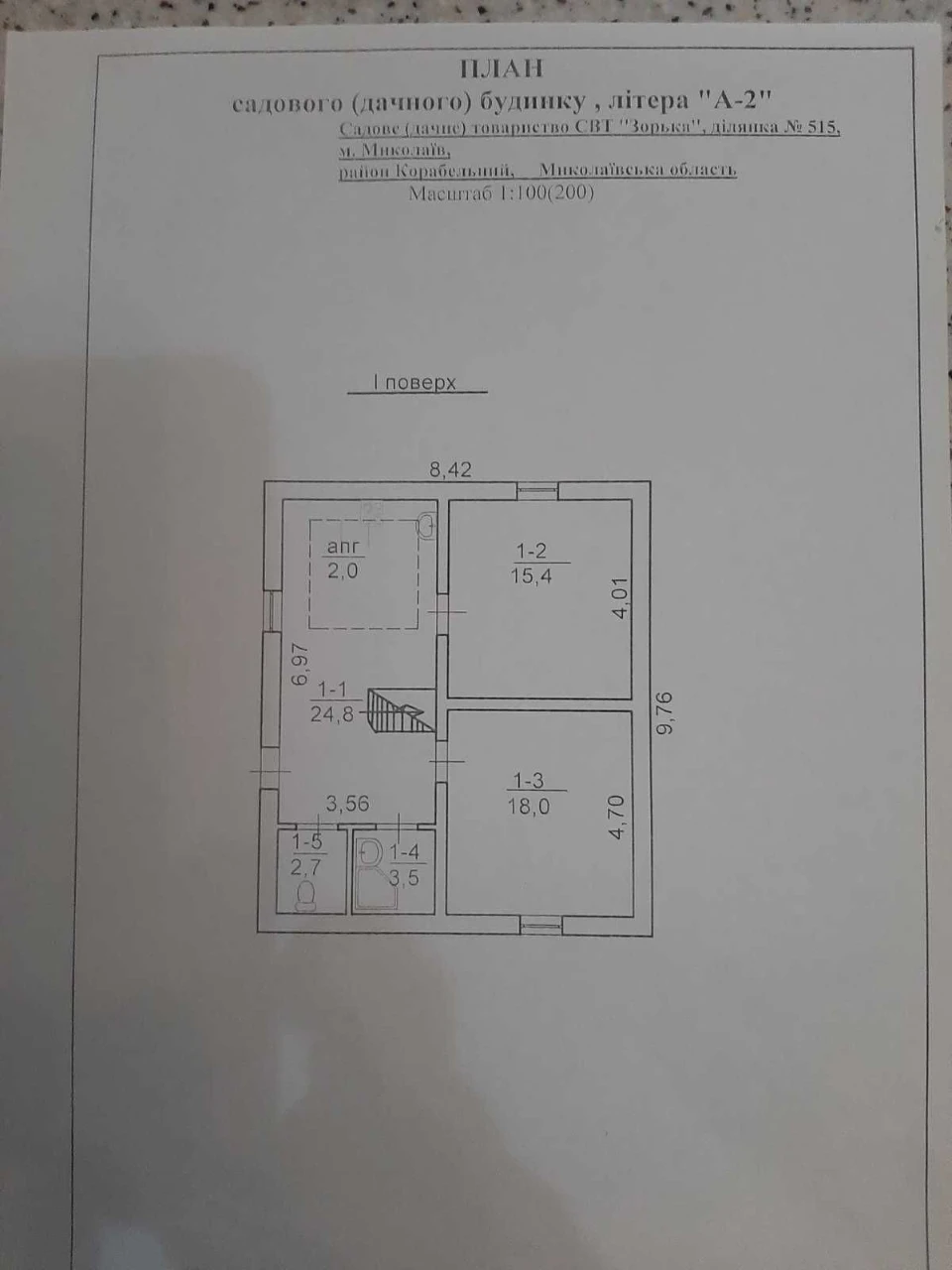 For Sale: Cottage (Residential House) with Address, "Zorka"