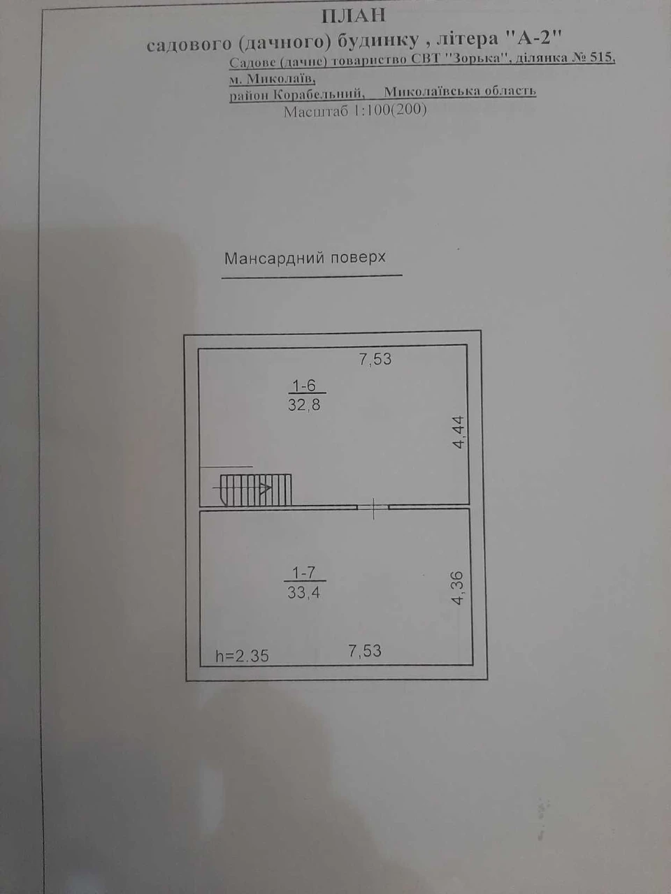 For Sale: Cottage (Residential House) with Address, "Zorka"