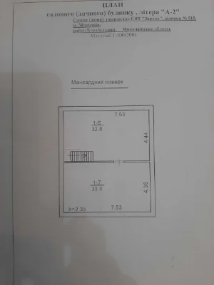 For Sale: Cottage (Residential House) with Address, "Zorka"