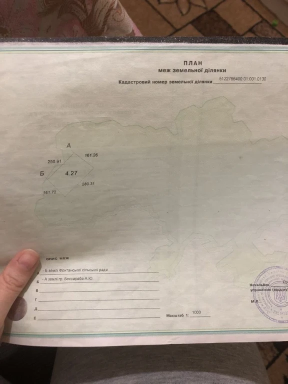 Продається ділянка 4,27 сотки, в селі Александровка, фасадний участок