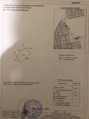 Продається ділянка 4,27 сотки, в селі Александровка, фасадний участок