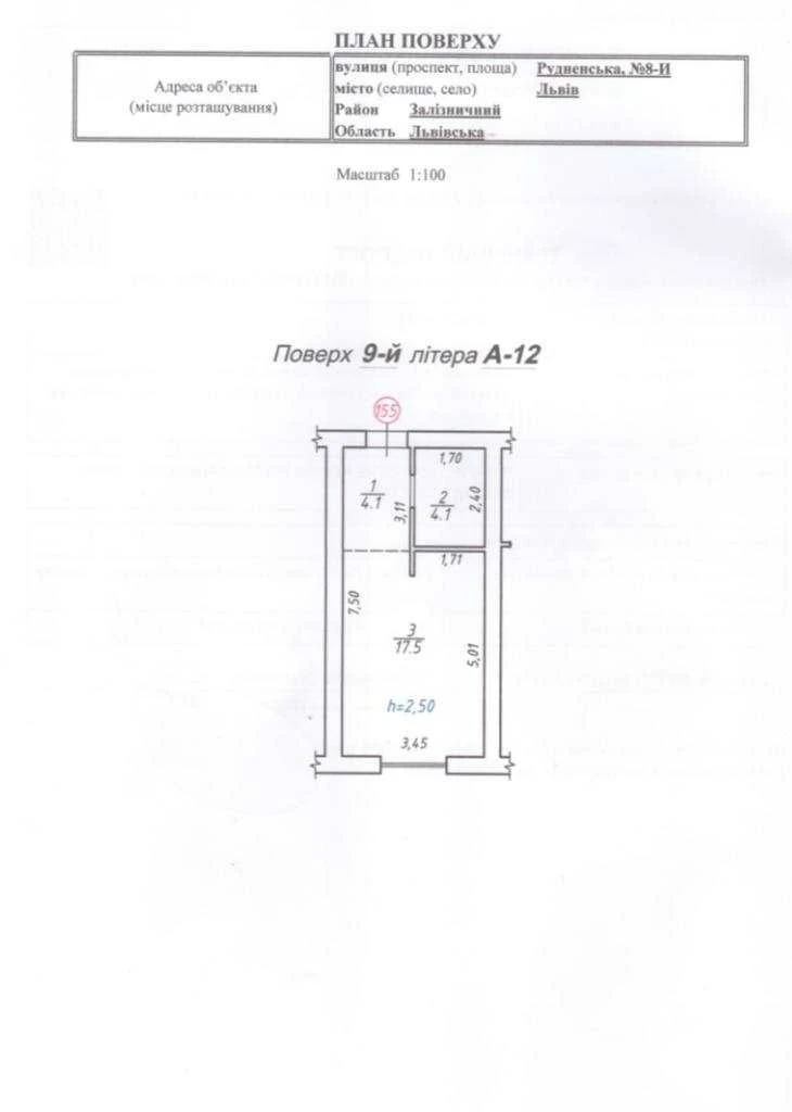 Sale of 1-bedroom apartment-studio, Rudnenska 8 in Riel residential complex