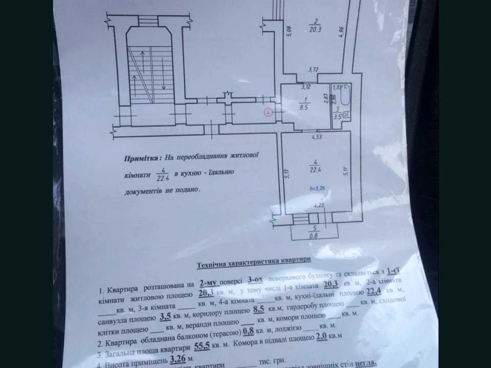 Apartment. Lviv, Severina Nalyvayka st.