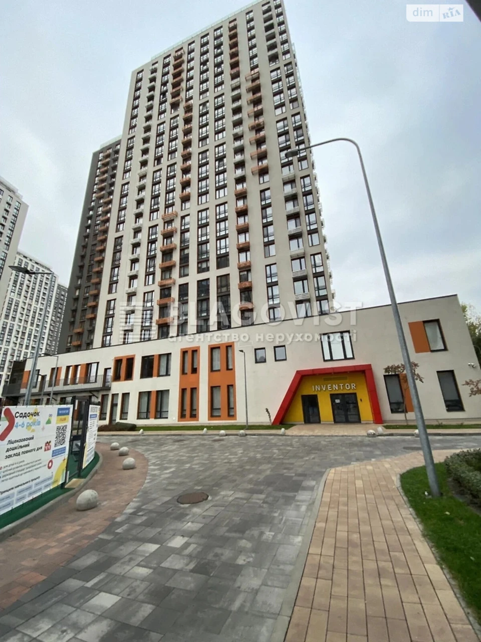 Apartment for Sale – Pospyni