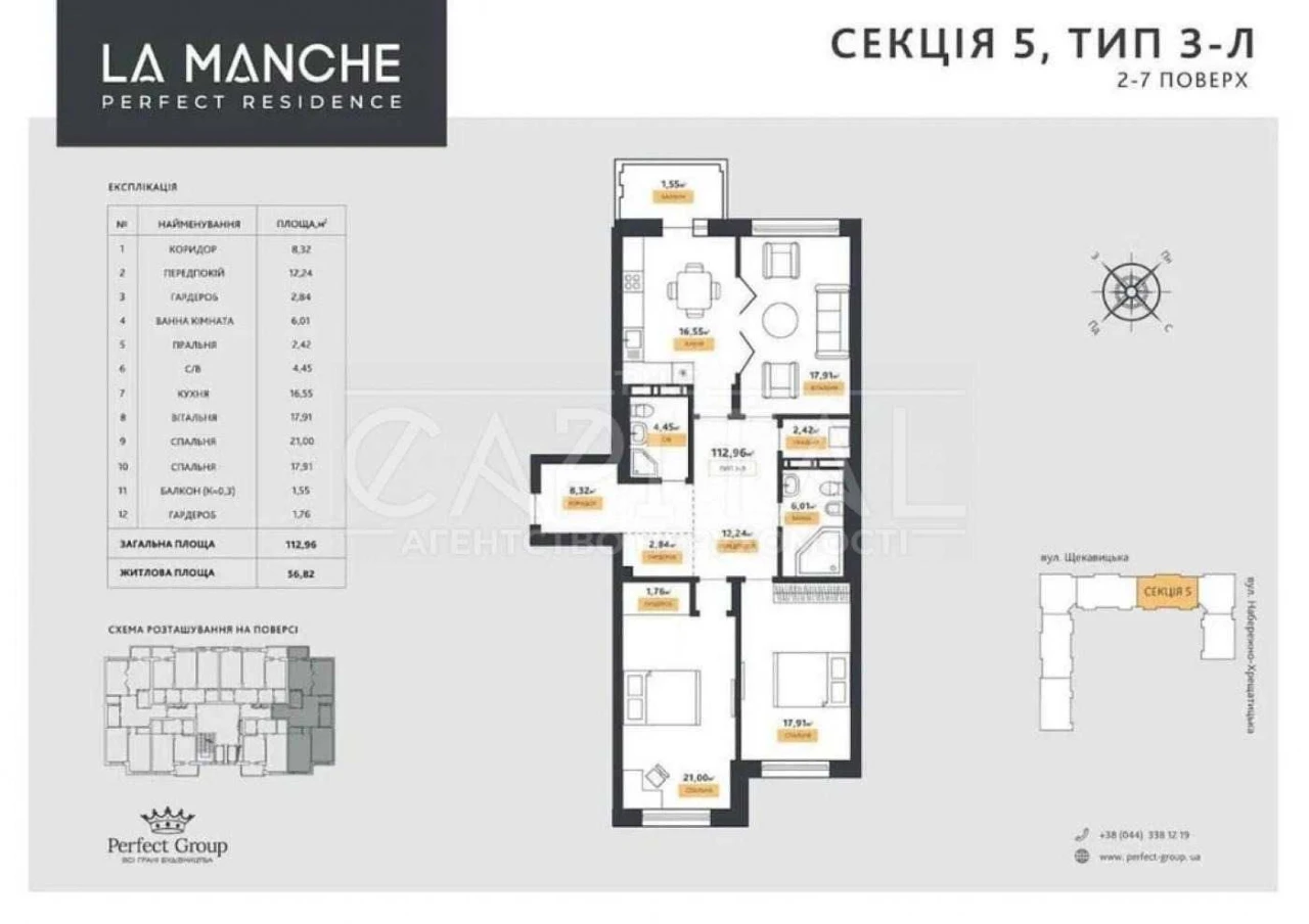Sale / Apartment / LA MANCHE Residence / Podilsky District