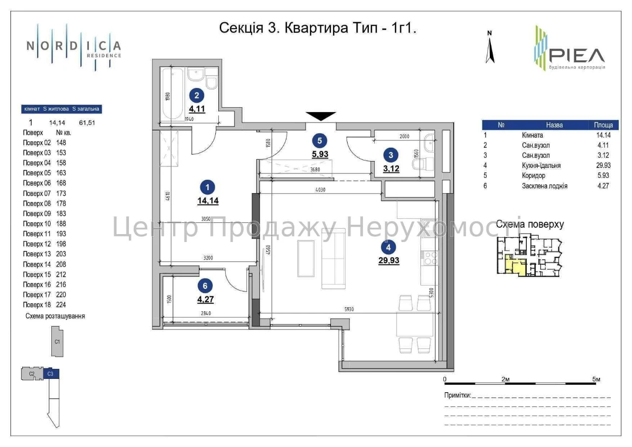 Sale of a 2-bedroom apartment in the Nordica Residence residential complex