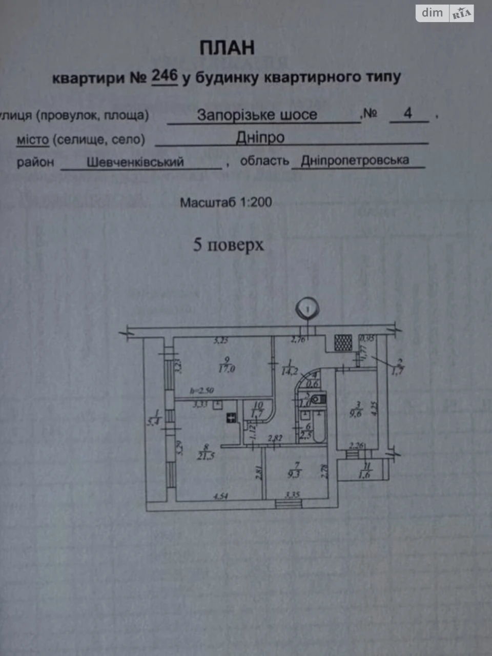 Продажа Квартира Шевченковский