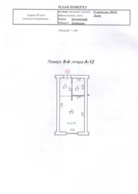 Sale of a 1-bedroom apartment in Riel C, Rudnenska 8i