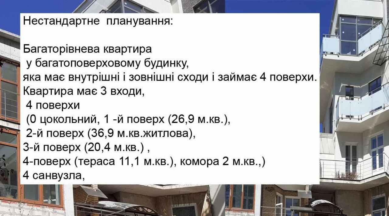 Sale of multi-level apartment on Karmanskogo bud 6. Apt. 3.