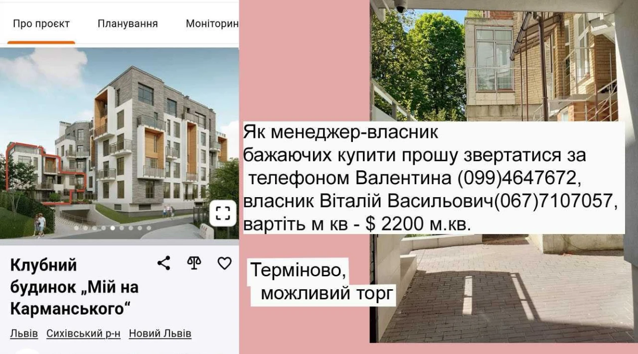 Sale of multi-level apartment on Karmanskogo bud 6. Apt. 3.