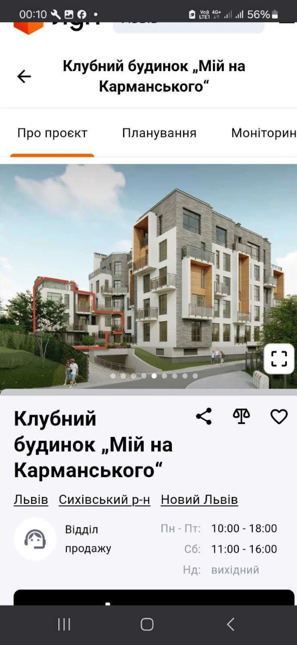 Sale of multi-level apartment on Karmanskogo bud 6. Apt. 3.