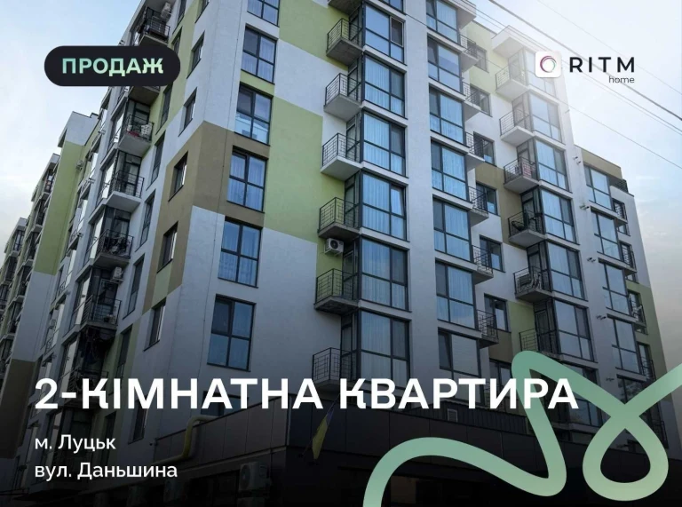 Терміновий ПРОДАЖ! 2-кімн квартира 79,3 м² без ремонту ЖК «З