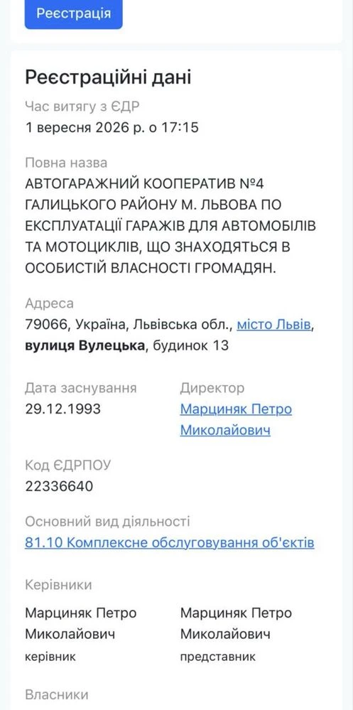 Продаю гараж  сихів вулецька