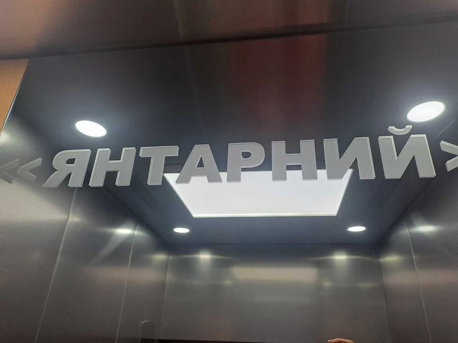 Продам квартиру ЖК Янтарный естьВаучер сертификат Калинов