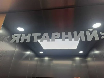 Продам квартиру ЖК Янтарный естьВаучер сертификат Калинов
