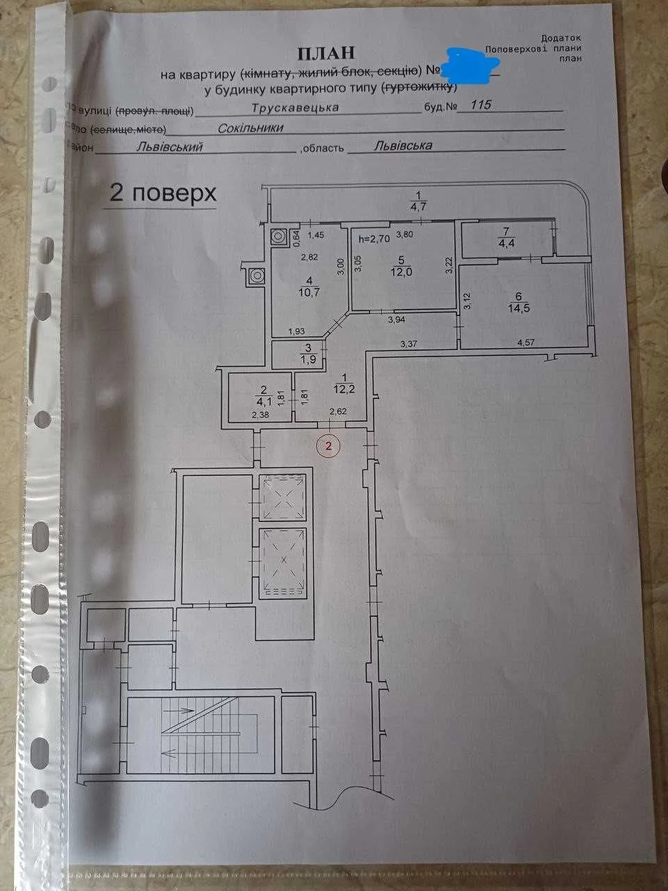 2-room apartment with a large terrace + property ownership