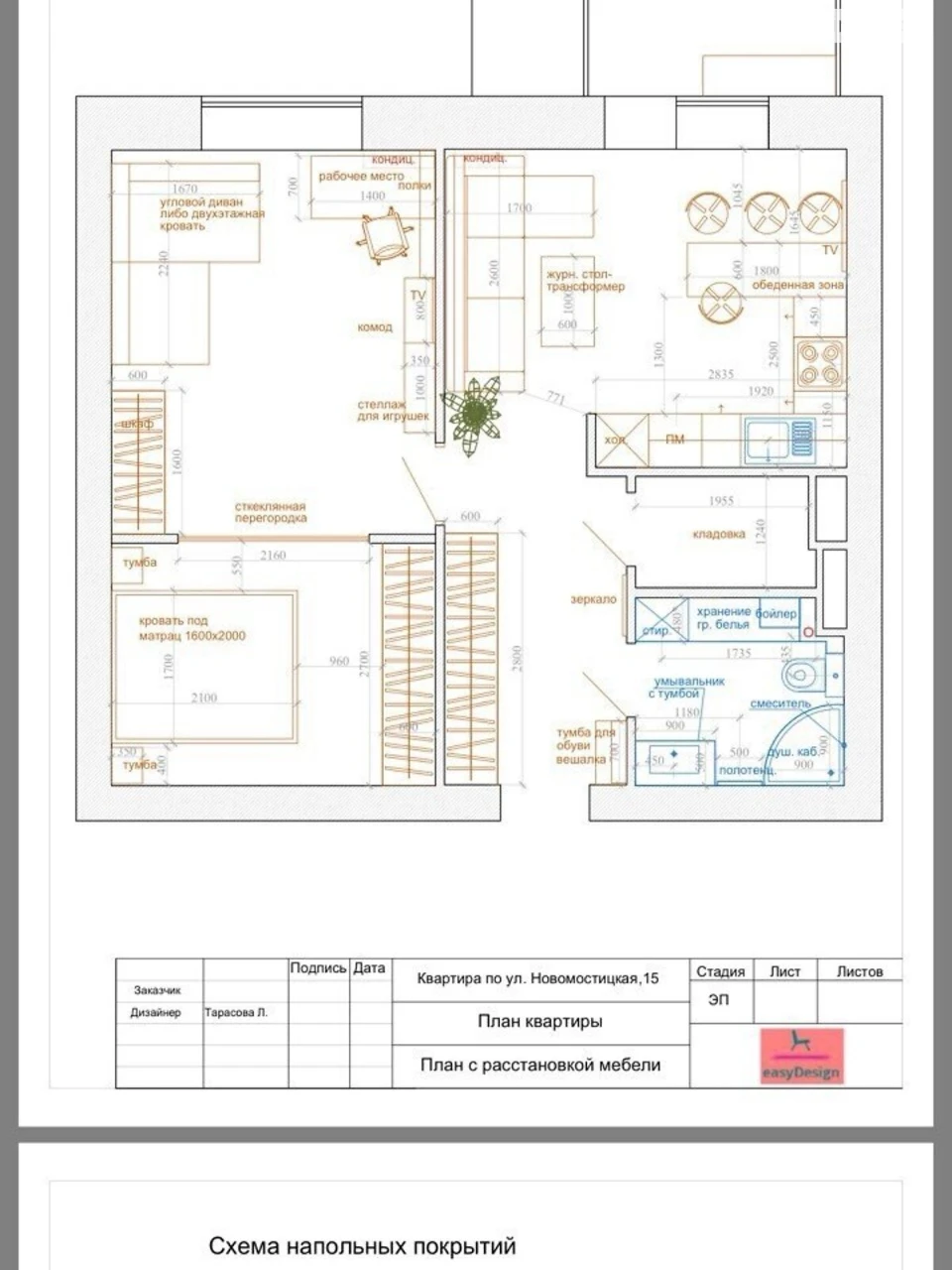 Apartment for Sale, Mostytskyi Massiv