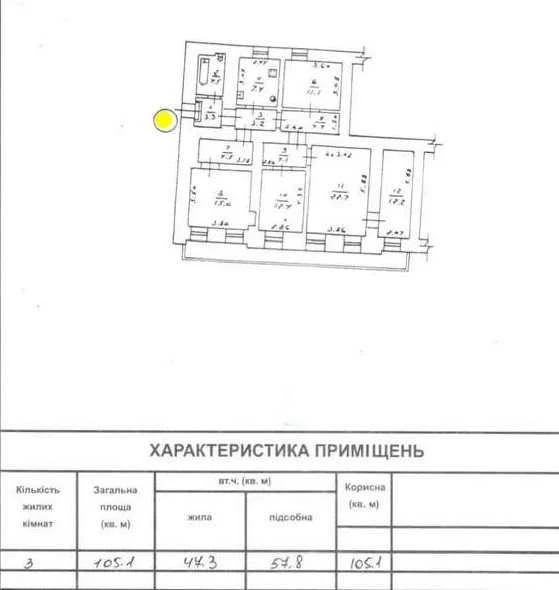Продам 5-комнатную квартиру в районе Нового рынка