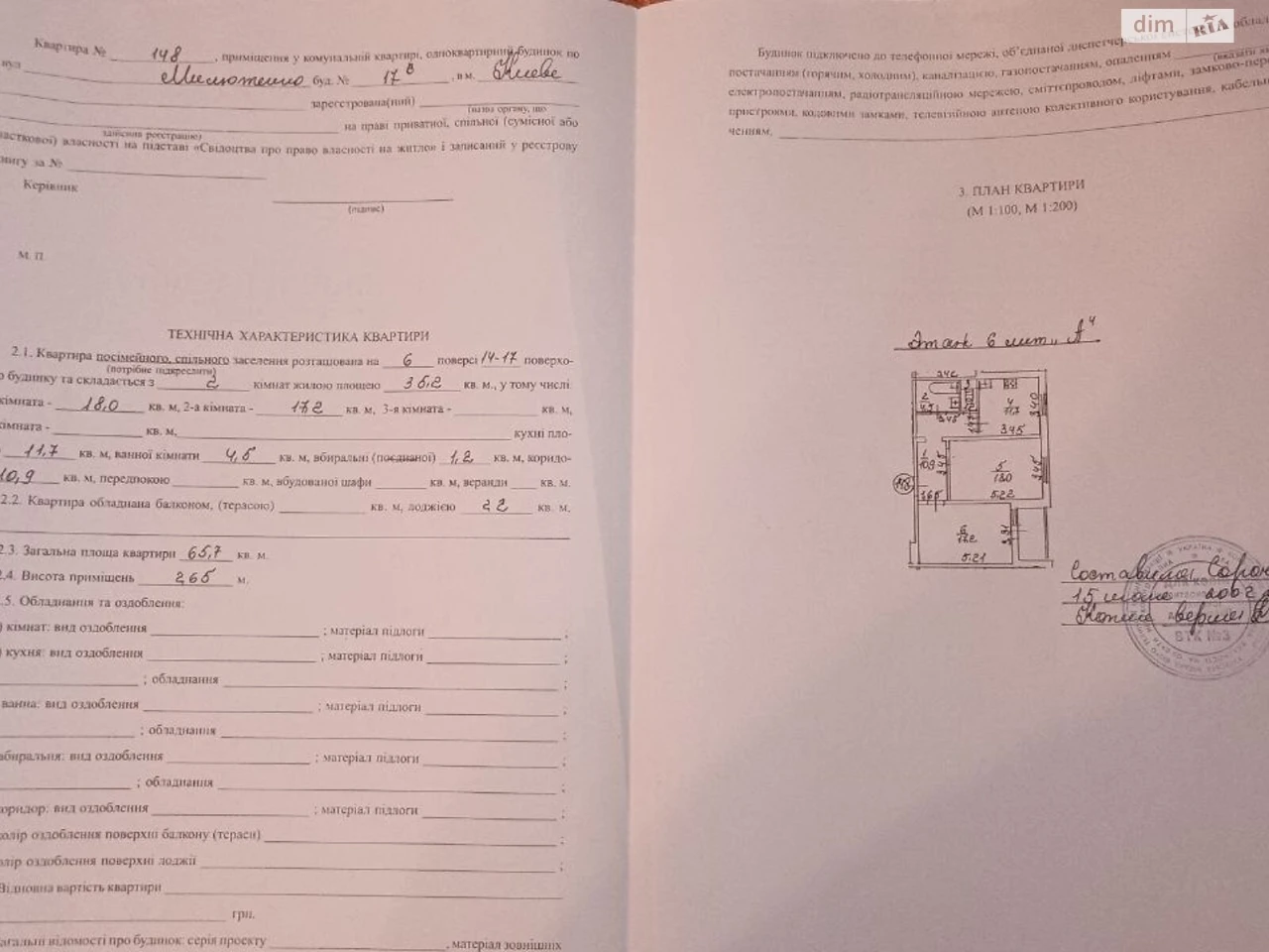 Довгострокова Оренда Квартира Лісовий Масив