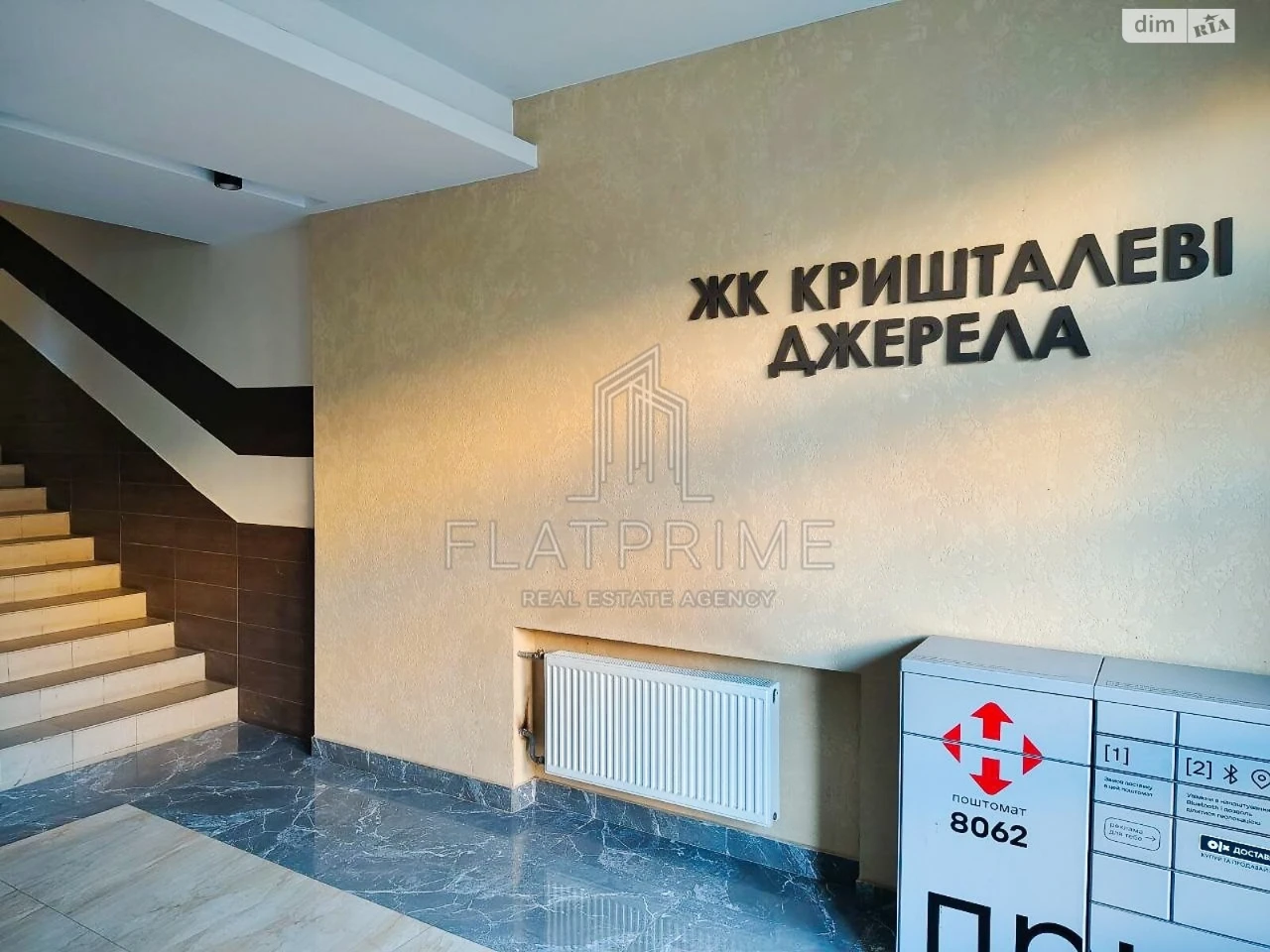 Продажа квартир Феофания.