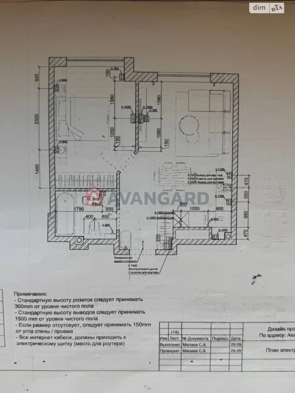 Apartment for Sale - Hajiбейський