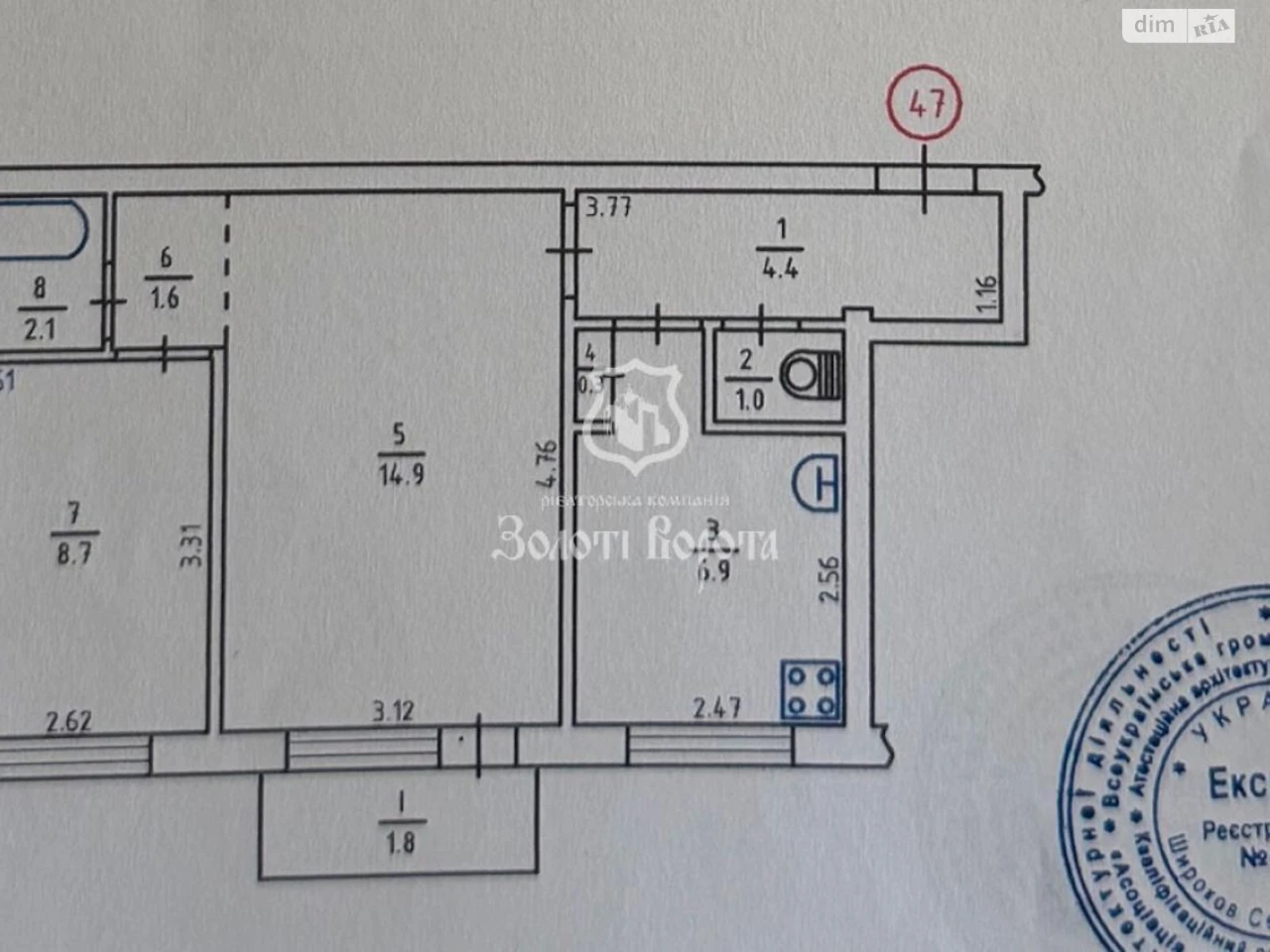 Apartment for Sale - Dniprovsky