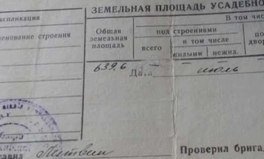 Land plot 6.3 acres in the village of Poltavska - garden settlement
