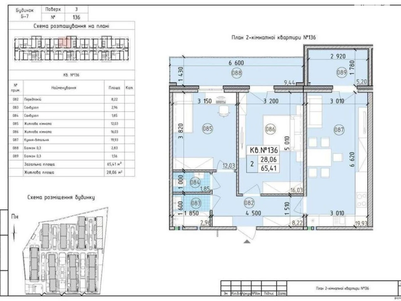 Apartment for Sale in Holosiiv