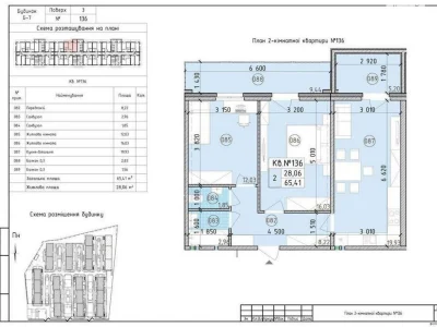 Apartment for Sale in Holosiiv
