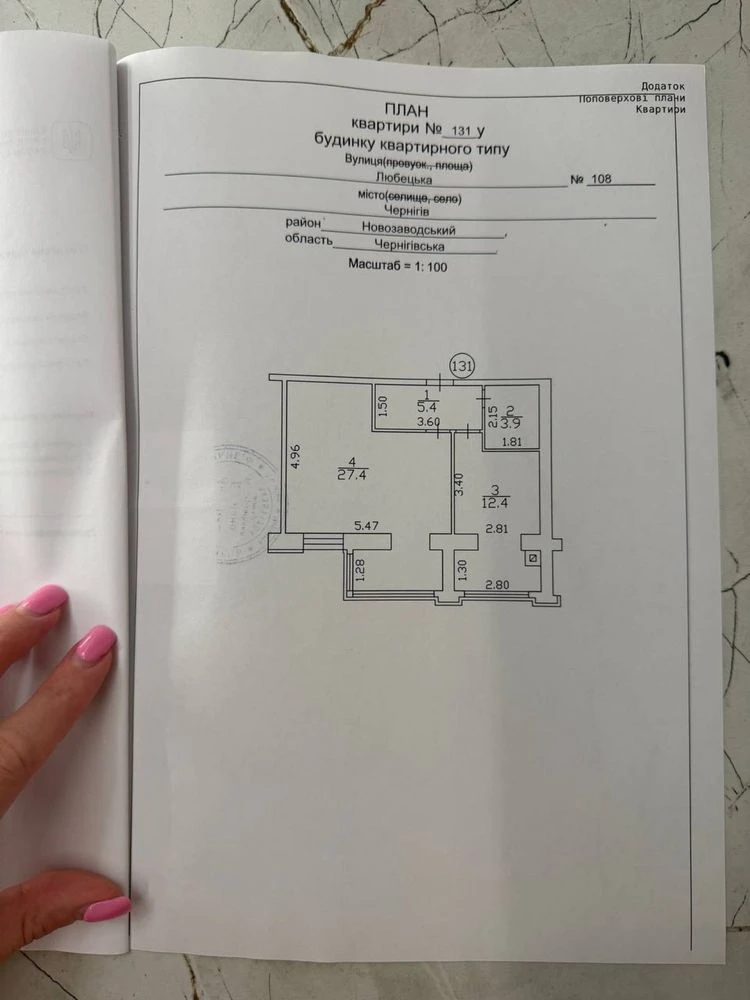 FOR SALE: 2-room apartment in the КОМФОРТНИЙ residential complex | 49 sq m