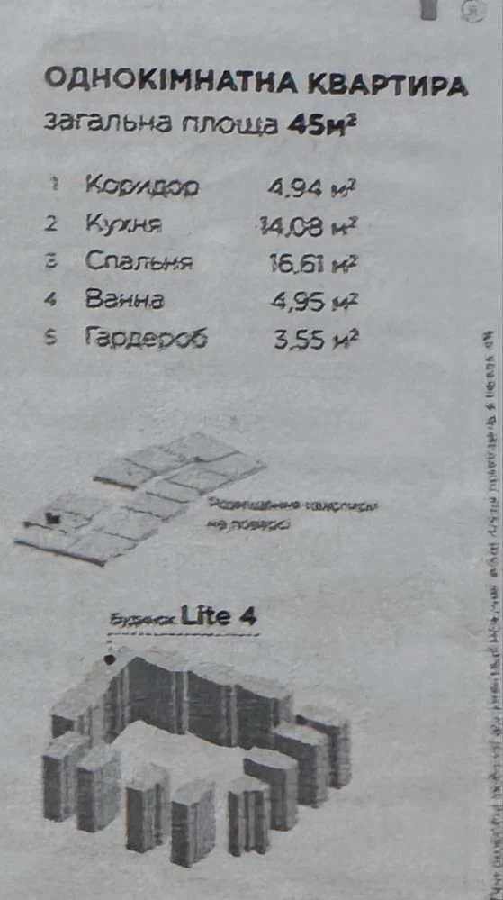 Продається! Ціна квартири + витрати, які були здійснені за чеками