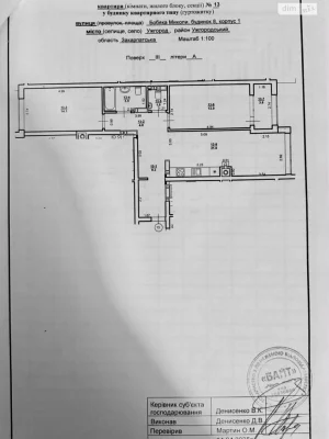 Apartment for Sale - Verbnik
