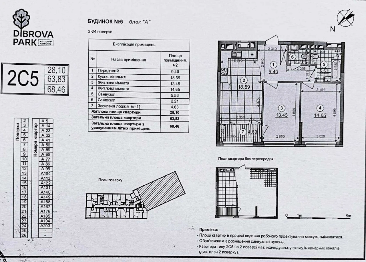 Spacious Two-Bedroom Apartment for Sale in Dibrova Park Residence