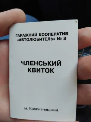 Гараж вулиця Завадівська